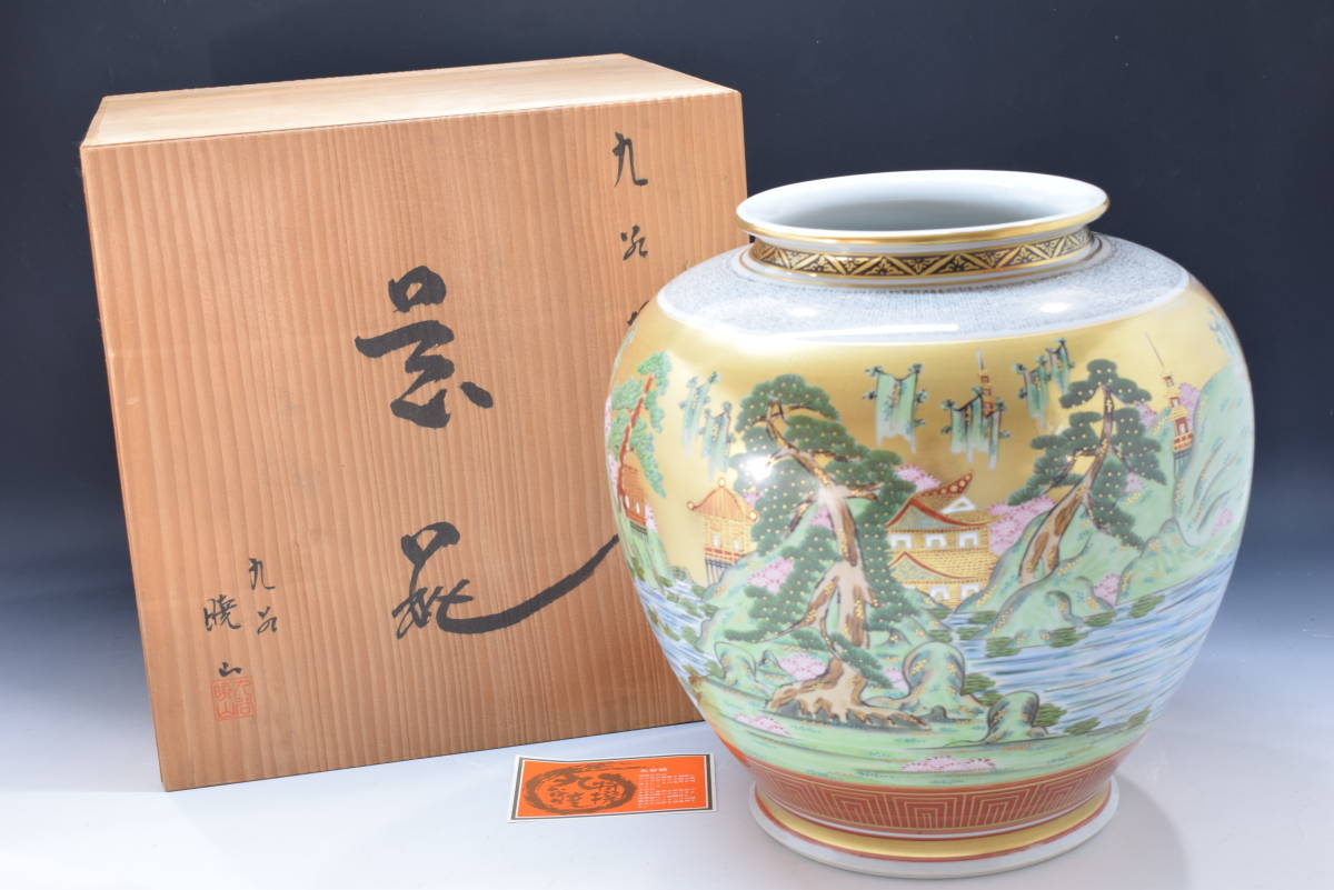 住田金陽 明治天皇御製九谷焼毛筆細字花器 【公式通販】