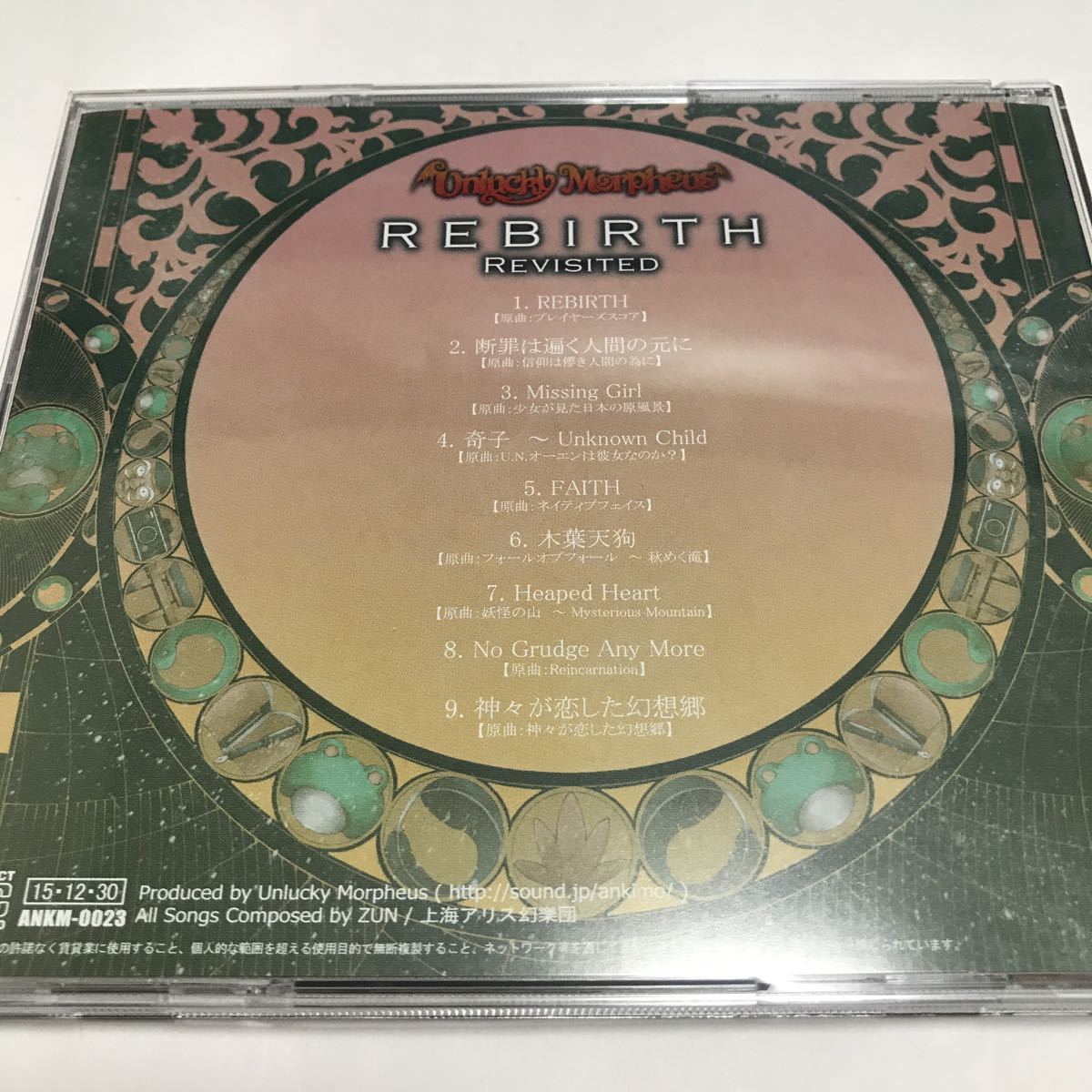 Unlucky Morpheus Rebirth Revisited Cd あんきも アンラッキーモルフェウス Fuki ヘヴィメタル メタル Galneryus 紫煉 リバース の落札情報詳細 ヤフオク落札価格情報 オークフリー スマートフォン版