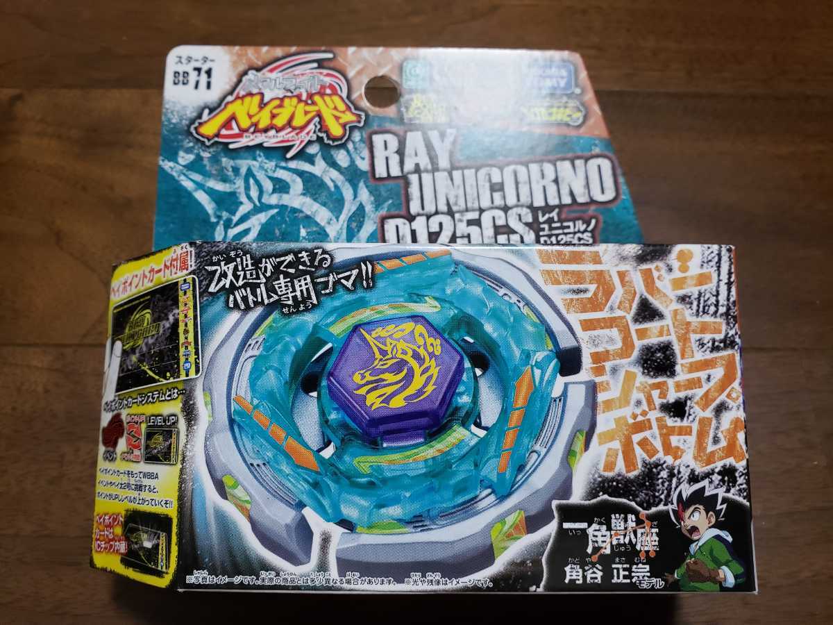 新品 レイユニコルノ 当時品の未開封 メタルファイトベイブレード爆転バースト の落札情報詳細 ヤフオク落札価格情報 オークフリー スマートフォン版