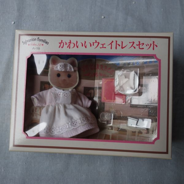 新品】新品 エポック社 シルバニアファミリー おしゃれなマスター 