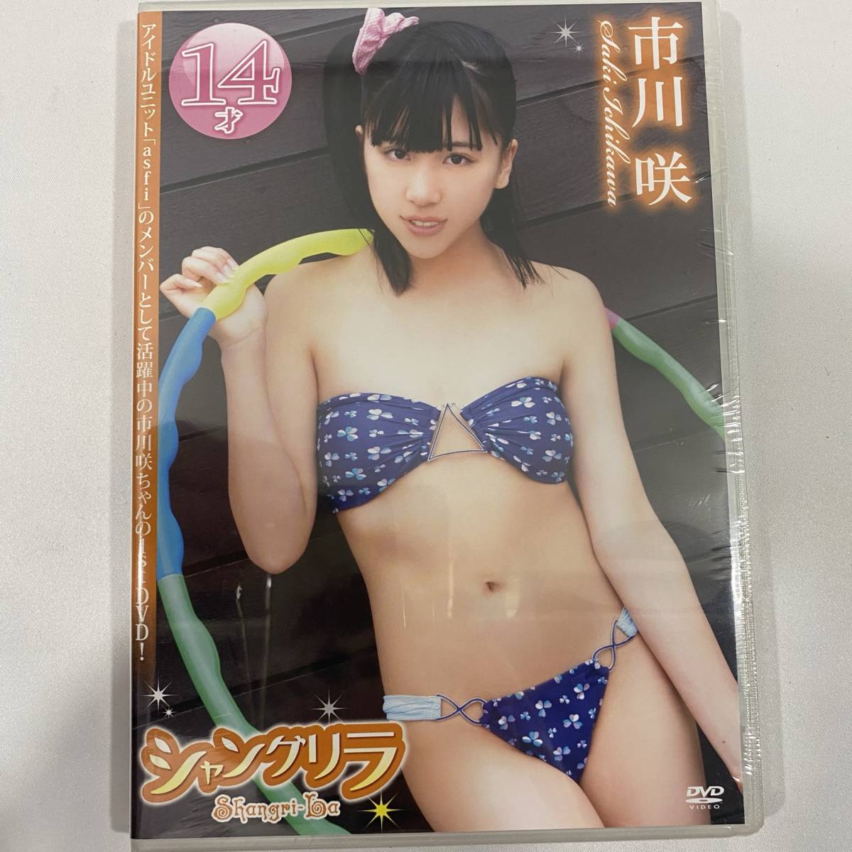 新品 Dvd 市川咲 シャングリラ 新品未開封 廃盤 の落札情報詳細 ヤフオク落札価格情報 オークフリー スマートフォン版