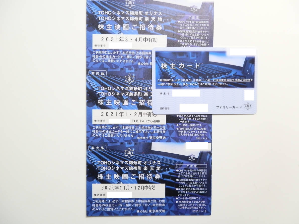 国内盤uhd 東宝株主優待 映画ご招待券15枚 発生代引き不可 その他 Rustavi Gov Ge