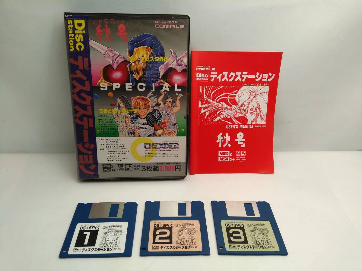 Msx msx2 ディスクステーション秋号 アレスタ外伝 アレスタ