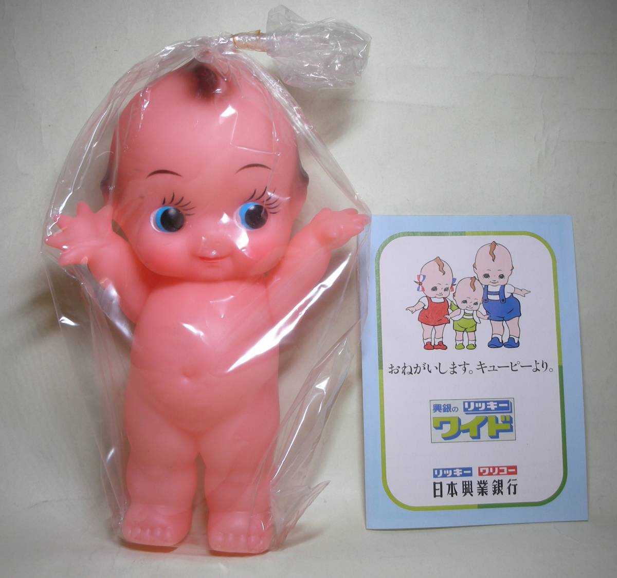 キューピーソフビワリコーワイド 22体