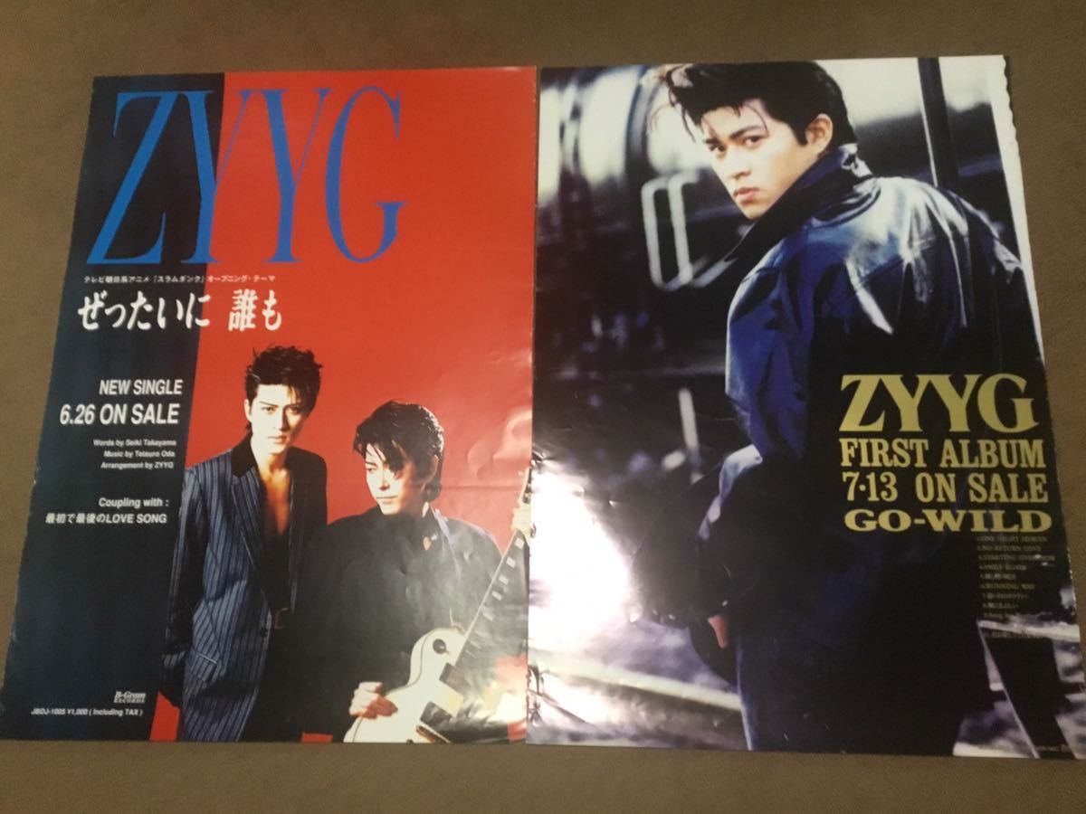 zyyg　絶対に誰もレコード店宣伝用ポスター zyyg 絶対に誰もレコード店宣伝用ポスター