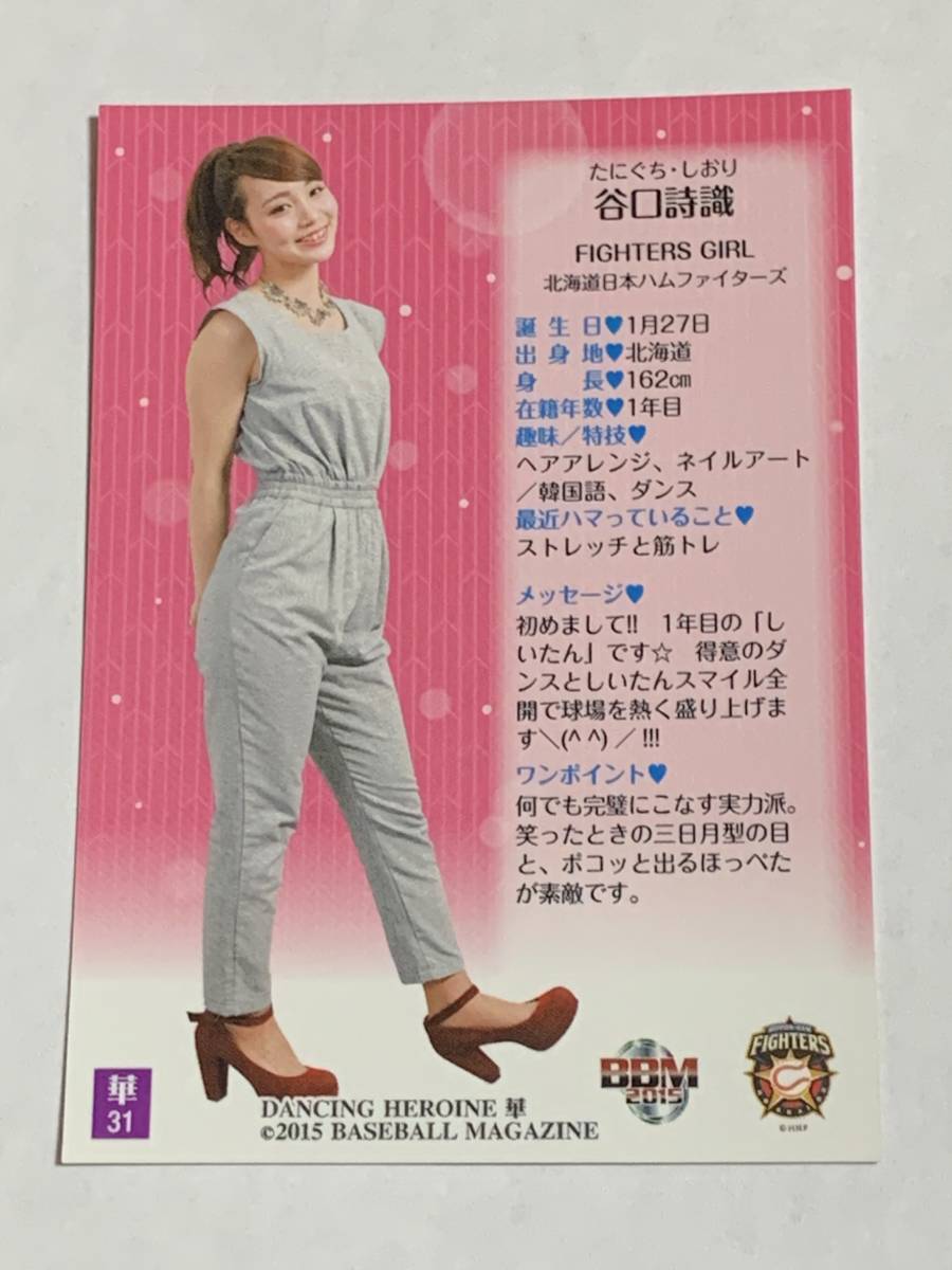 谷口詩織 15 m チアリーダー 華 31 日本ハム Fighters Girl 即決 の落札情報詳細 ヤフオク落札価格情報 オークフリー スマートフォン版