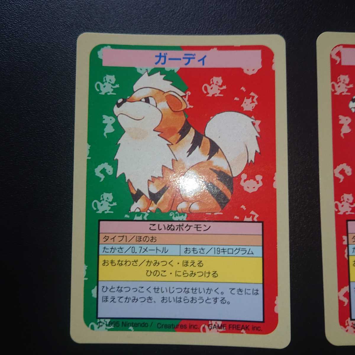 予約中 トップサン ポケモンカード エラーカード ガーディ コラッタ ウインディ アニメグッズ Www Pastosbons Ma Gov Br