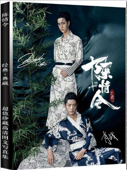 新品】中国ドラマ「陳情令」限定写真集The Untamed魔道祖師スーツの