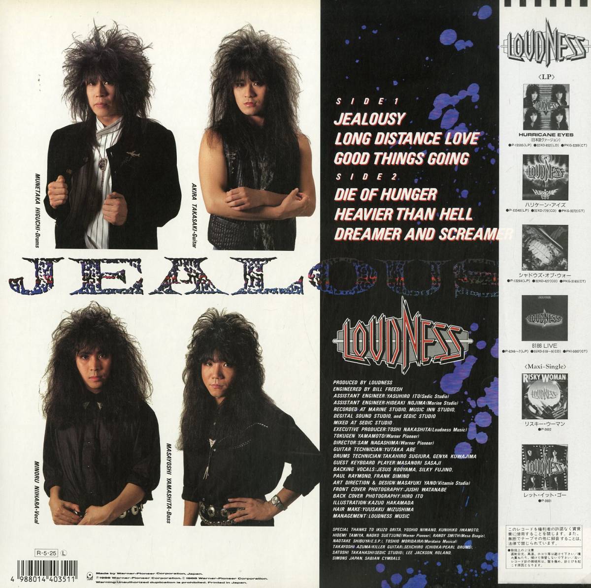 A Lp Loudness ラウドネス Jealousy 19年 P 6268 Msgポール レイモンド Angelフランク ディミーノetc参加 ハードロッ の落札情報詳細 ヤフオク落札価格情報 オークフリー スマートフォン版