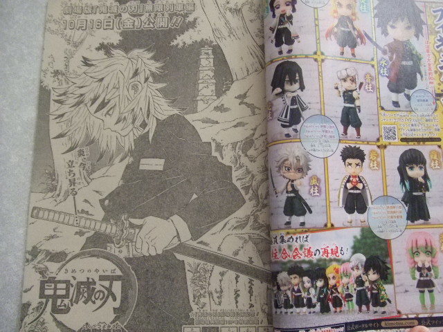 鬼滅の刃　全話+読み切り　切り抜き　裁断済 kimetsuyomikiri_tobira.jpg?
