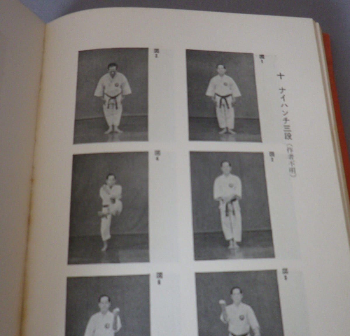 【 史実と伝統を守る 沖縄の空手道 】 長嶺将真/著 空手 唐手 拳法