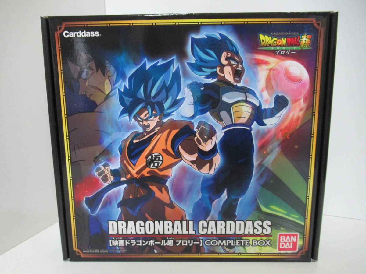 新品未開封】カードダス 映画ドラゴンボール超ブロリー COMPLETE BOX