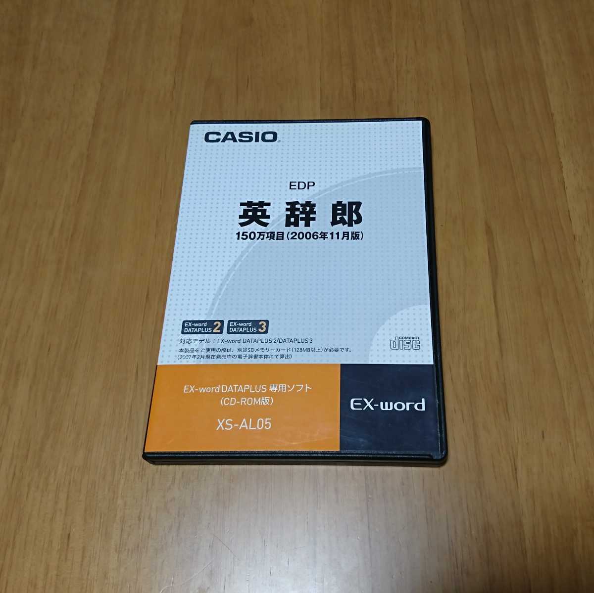 美品 Casio Ex Word 追加コンテンツ 英辞郎 Dataplus 2 Dataplus 3 Cd Rom Xs Al05 カシオ電子辞書 の落札情報詳細 ヤフオク落札価格情報 オークフリー スマートフォン版