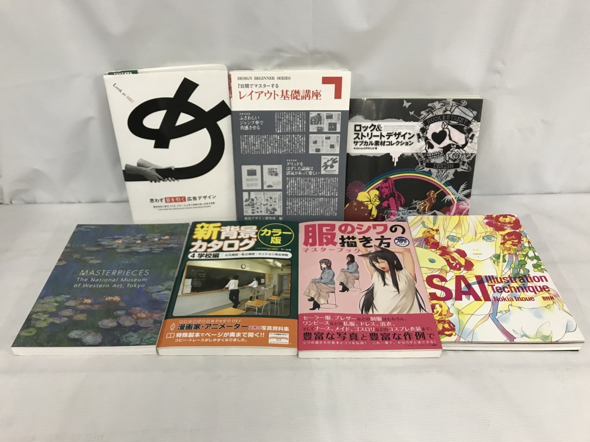 【おまとめ7冊】デザイン　イラスト参考書 デザイン イラスト参考書本 7冊まとめ売りセット /グラフィック