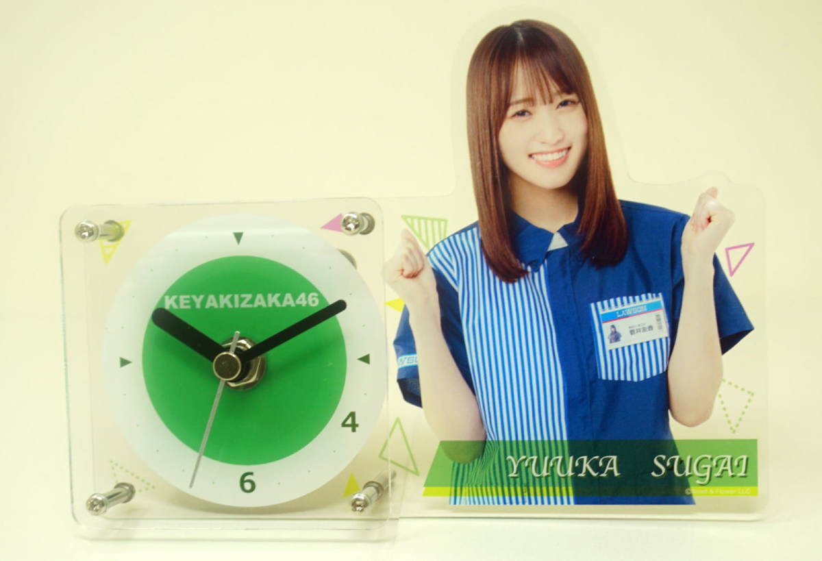 新品】櫻坂46 欅坂46○菅井友香○アクリル置時計○LAWSON