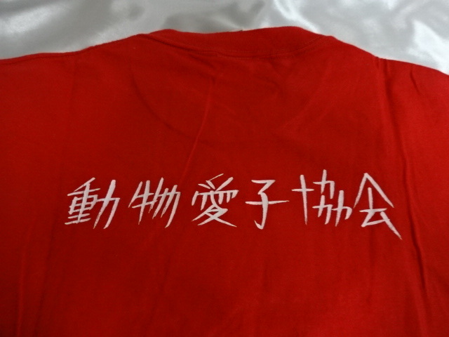 送料198円・A100-115□ aiko 動物愛子協会 Tシャツ Mサイズ 赤 PONY!の