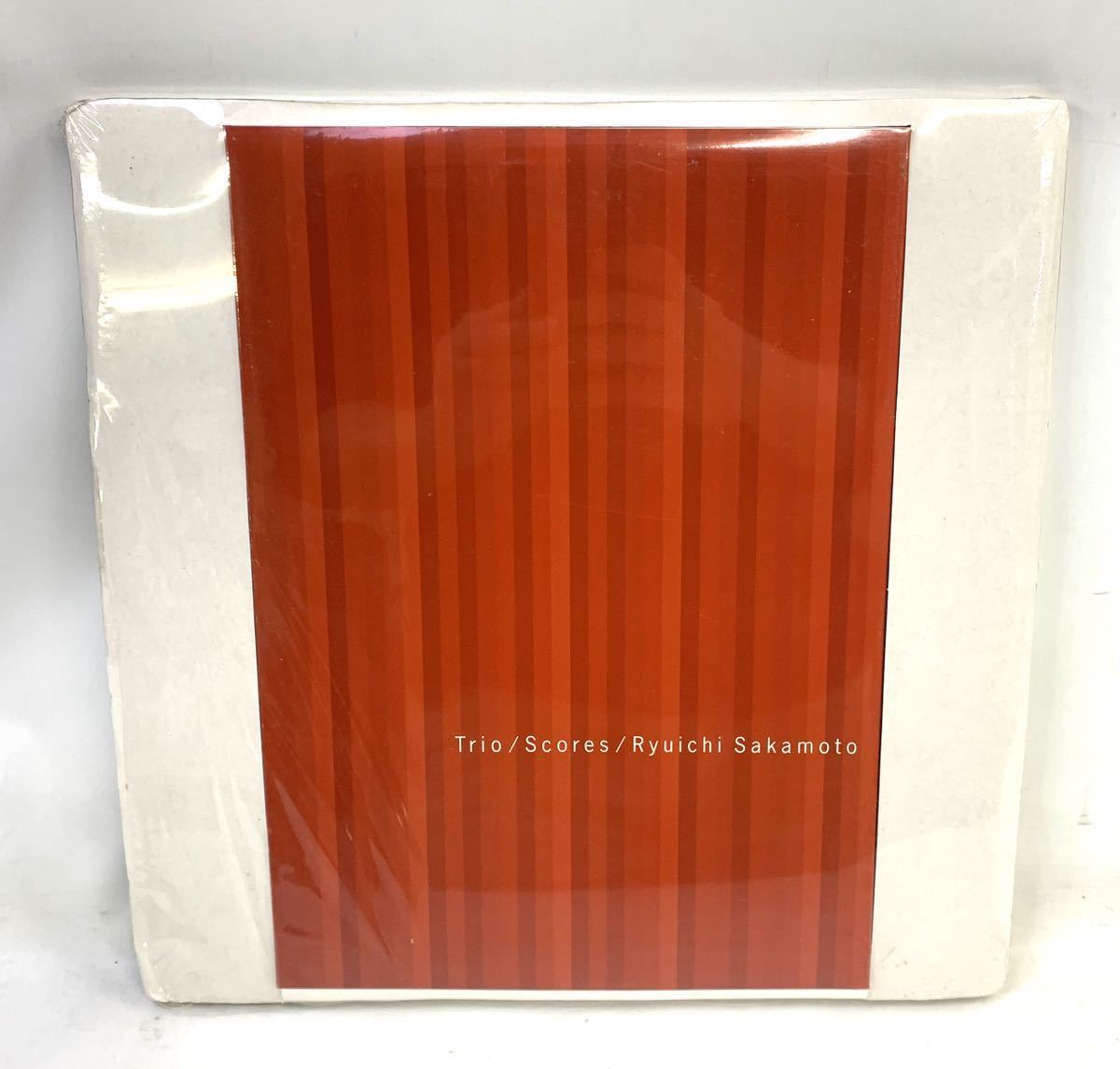 坂本龍一 非売品スコア