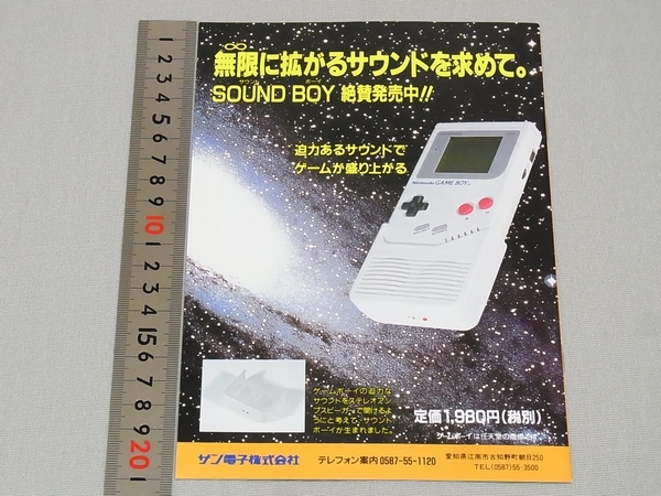 ゲームチラシ】SUPER SUN CLUB（スーパーサンクラブ） 第4号／サン電子