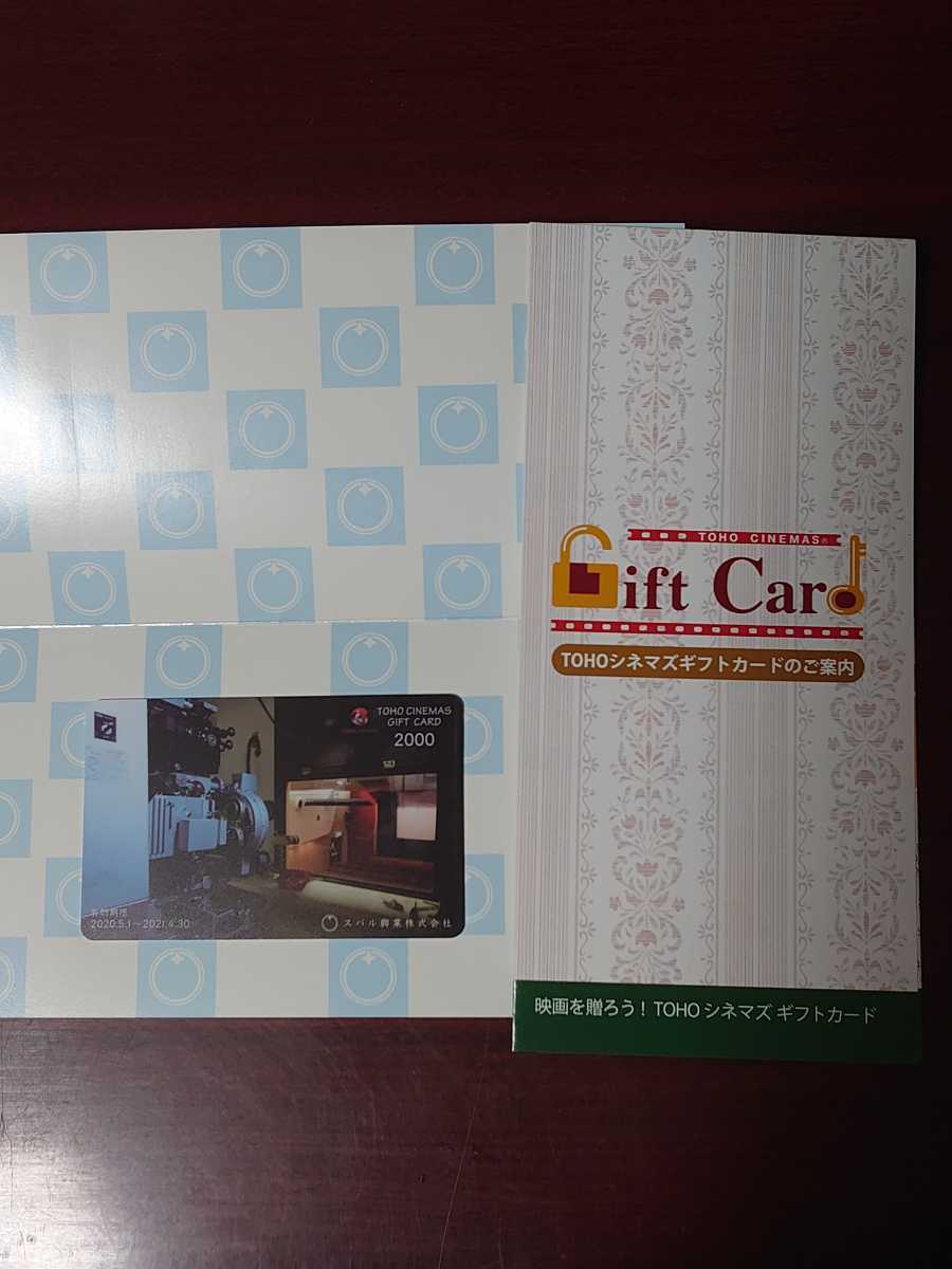 新品 スバル興業 株主優待 Tohoシネマズギフトカード 00円分 21 4 30まで の落札情報詳細 ヤフオク落札価格情報 オークフリー スマートフォン版