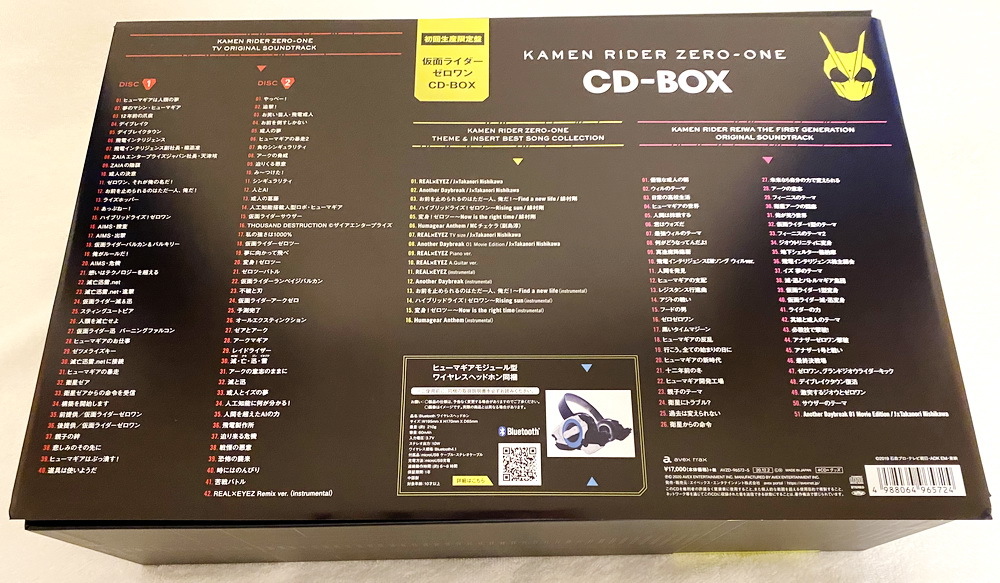 仮面ライダーゼロワン Cd Box オリジナルサウンドトラック 主題歌 挿入歌 ソング コレクション ワイヤレスヘッドホン Ost 01 令和 Tv 映画 の落札情報詳細 ヤフオク落札価格情報 オークフリー スマートフォン版