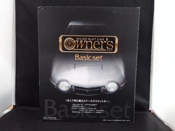 タカラトミーマイクロスロットカー オーナーズベーシックセット