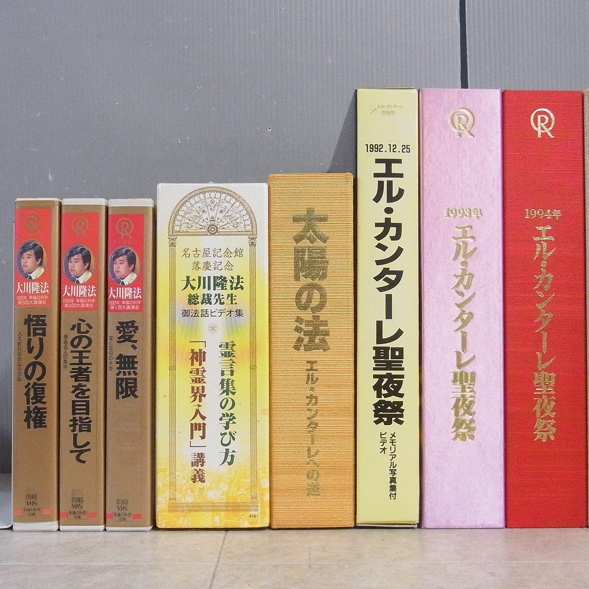 幸福の科学 大川隆法 VHS まとめて12点セット 「神霊界入門」講義/太陽