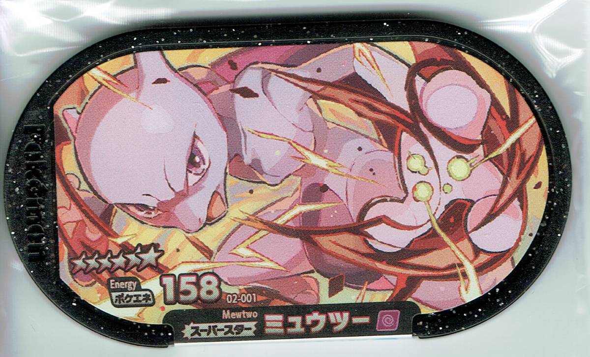新品 ポケモンメザスタ 2弾 ミュウツー スーパースター サイコブレイク 未使用 メザスタ ポケモン レア 即決２ の落札情報詳細 ヤフオク落札価格情報 オークフリー スマートフォン版