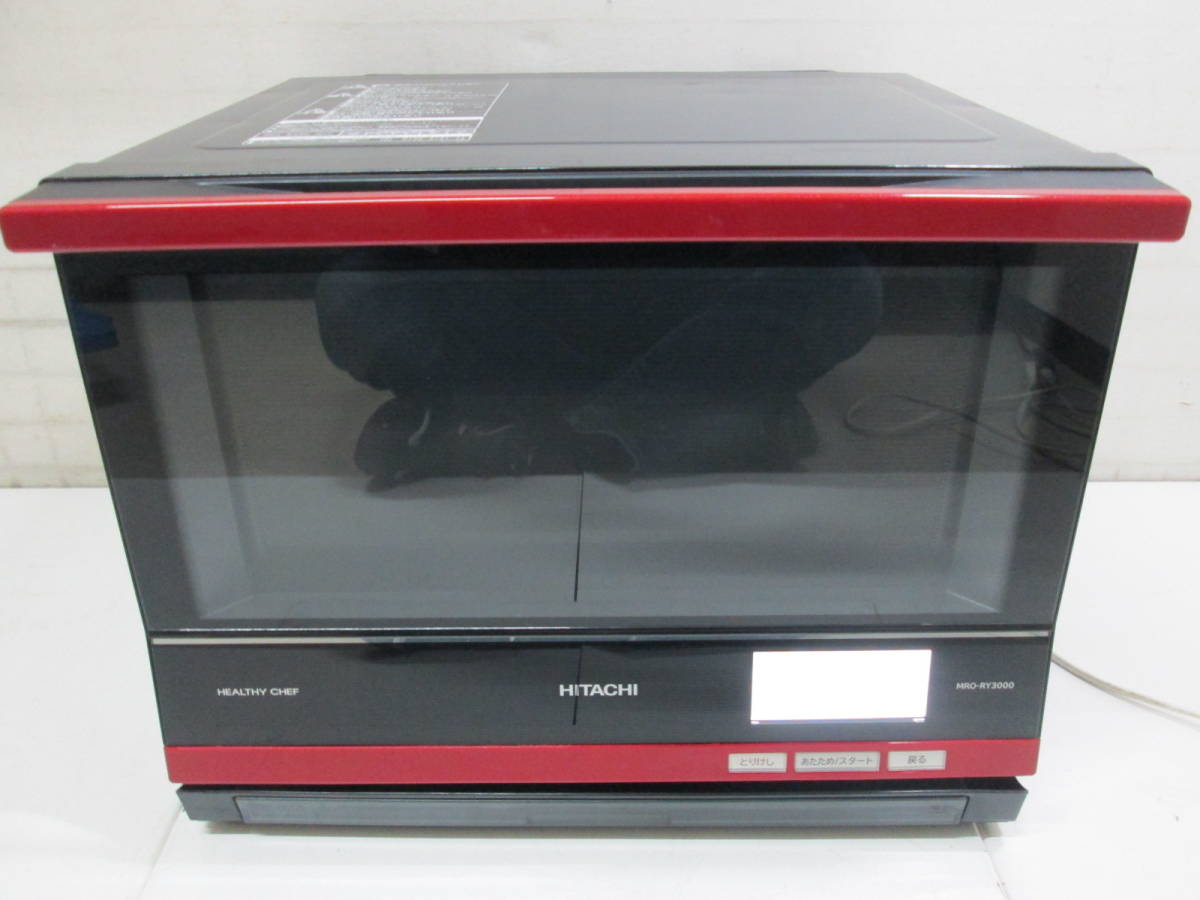 オーブンレンジ HITACHI HEALTHY CHEF MRO-RY3000 HITACHI MRO-RY3000 オーブンレンジ ヘルシーシェフ発酵機能付