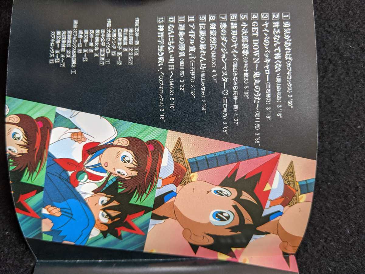 剣勇伝説ヤイバ ボーカルコレクション アルバム 声優 カブキロックス 高山みなみ 三石琴乃 堀川亮 小杉十郎太 氏神一番 Max の落札情報詳細 ヤフオク落札価格情報 オークフリー スマートフォン版