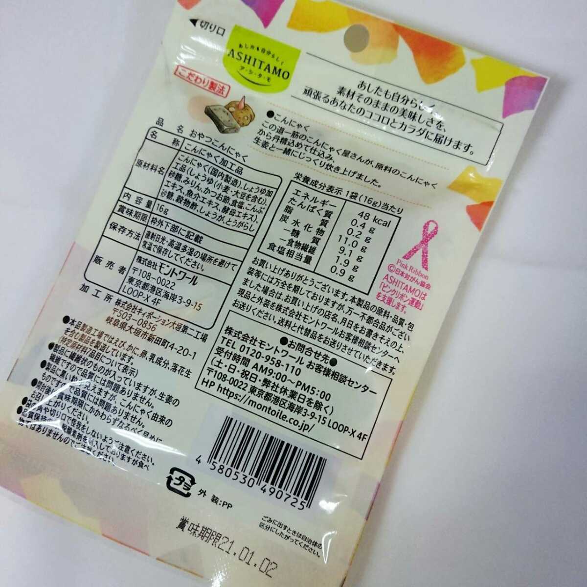 つぶつぶ こんにゃく おやつ みたいなおやつ 間食 かむかむ ダイエット グミ 3種 蒟蒻 150g 健康チップ ブルーベリー