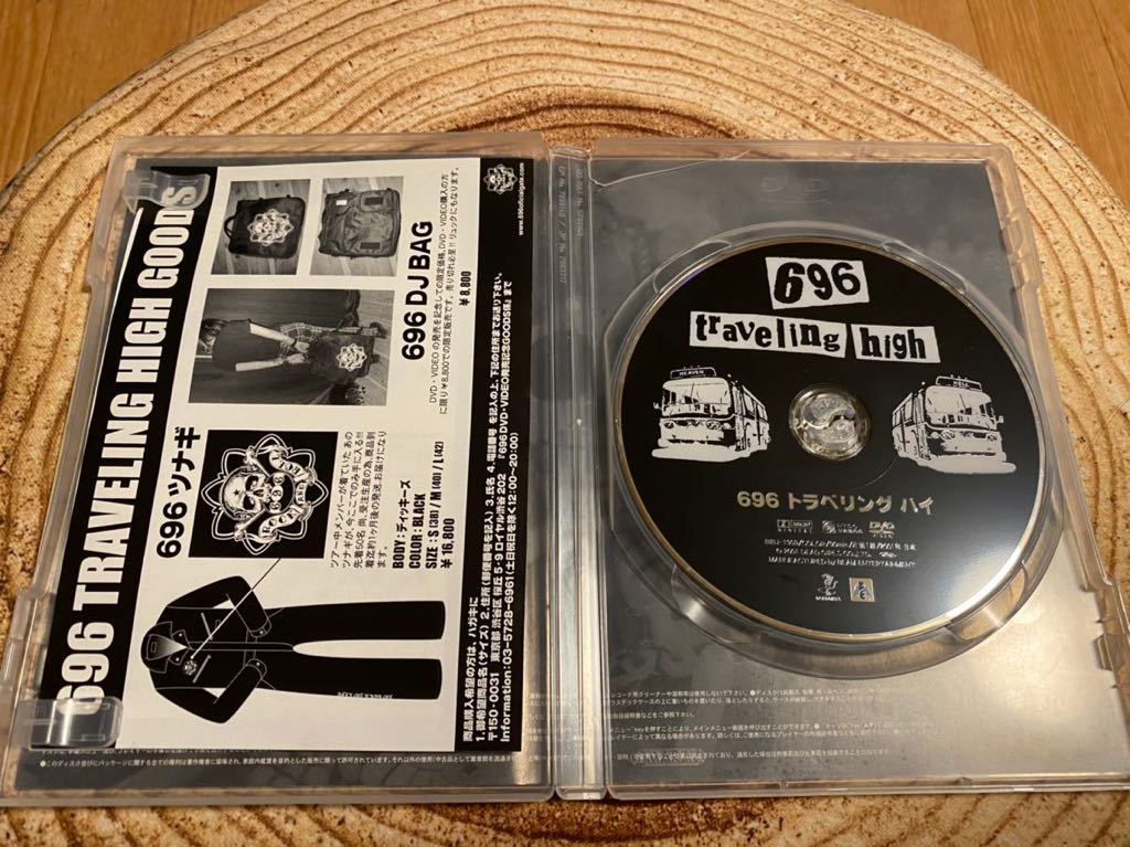 本店は high traveling 696 696トラベリングハイ 中村達也 川村カオリ 邦画・日本映画