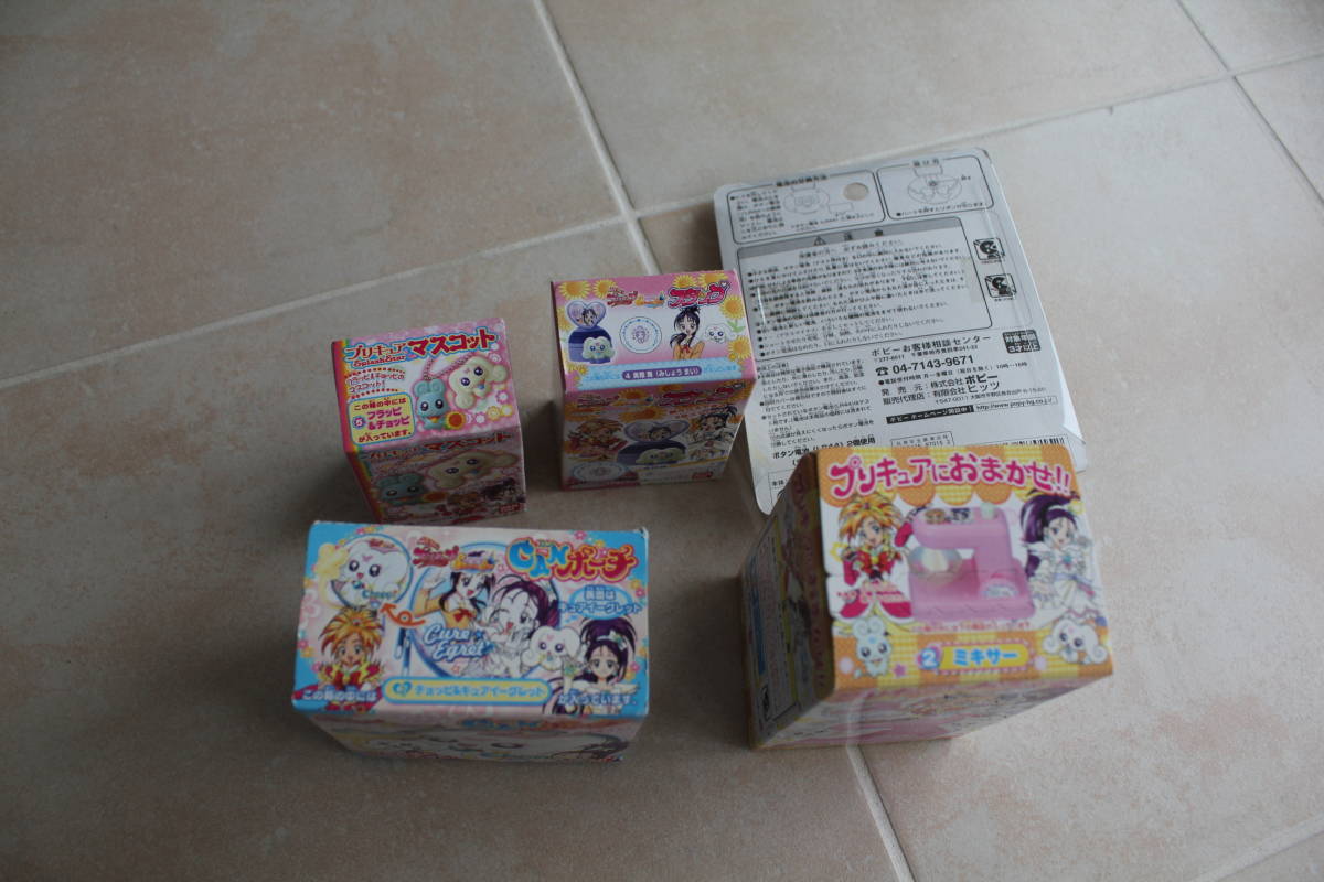 完全未開封・未使用】その1 ふたりはプリキュアフラッシュポルン 