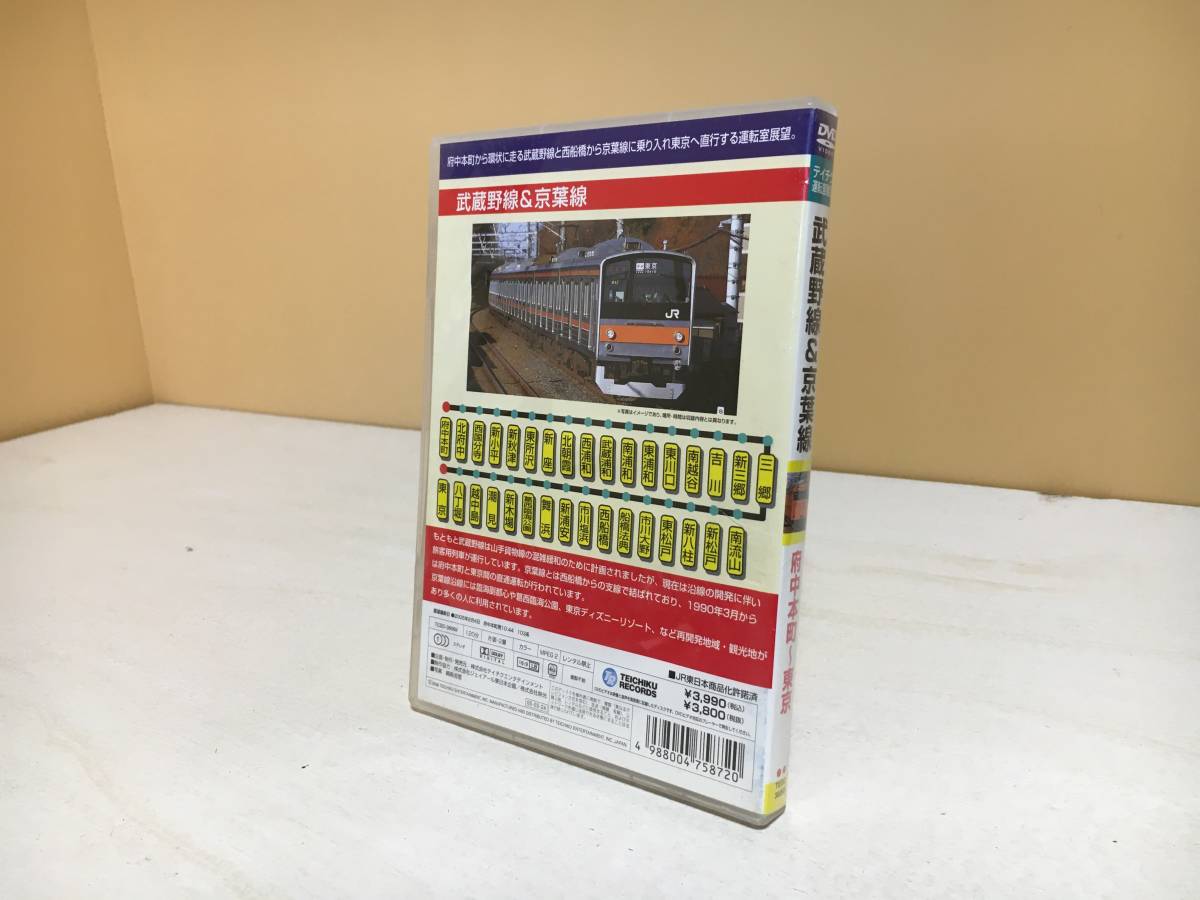 今だけスーパーセール限定 Dvd 武蔵野線京葉線 府中本町 東京 Beta Ingenierosindustriales Es