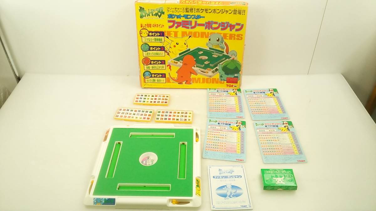 浜 ボードゲーム 3点セットまとめ売り ダーツ オセロファミリーゲームセブン ポケモン ファミリーポンジャン 2 18 30ks の落札情報詳細 ヤフオク落札価格情報 オークフリー スマートフォン版