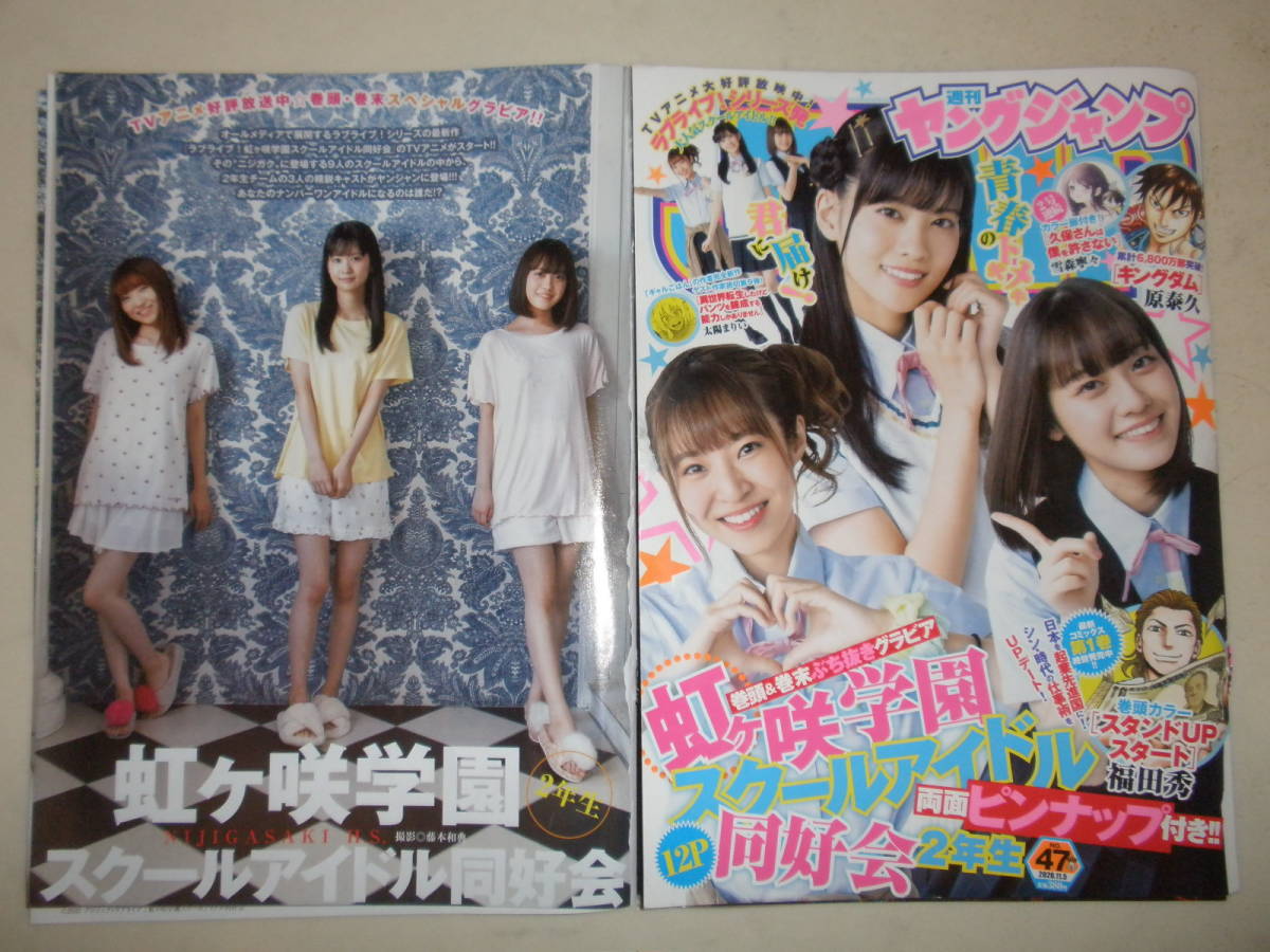 楠木ともり 村上奈津実 大西亜玖璃 可愛い制服等 切抜き13ページ の落札情報詳細 ヤフオク落札価格情報 オークフリー スマートフォン版 楠木ともり 村上奈津実 大西亜玖璃 可愛い制服等 切抜き13ページ の落札情報詳細 ヤフオク落札価格情報 オークフリー スマートフォン版