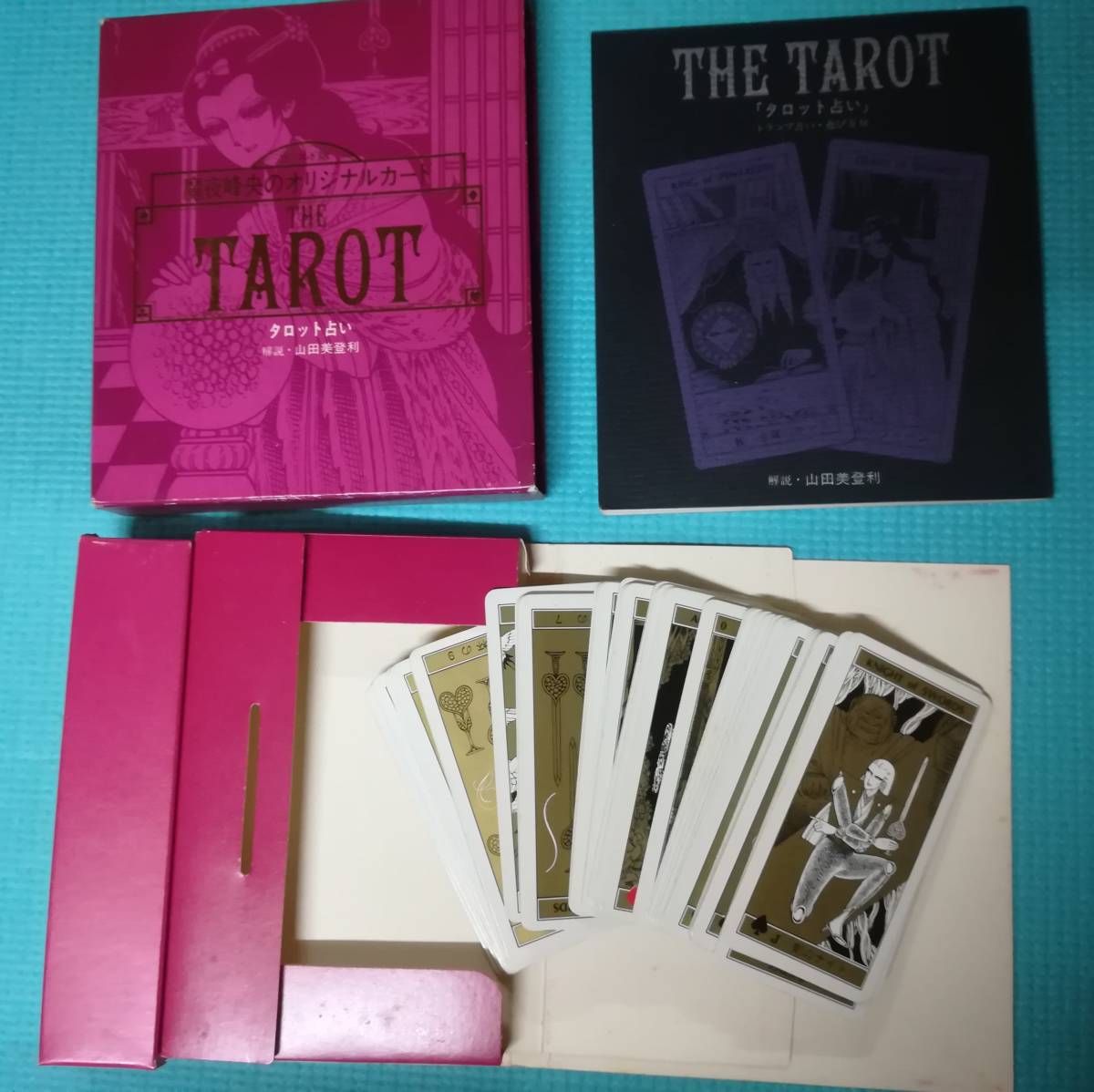 レア 魔夜峰央 タロットカード Used の落札情報詳細 ヤフオク落札価格情報 オークフリー スマートフォン版