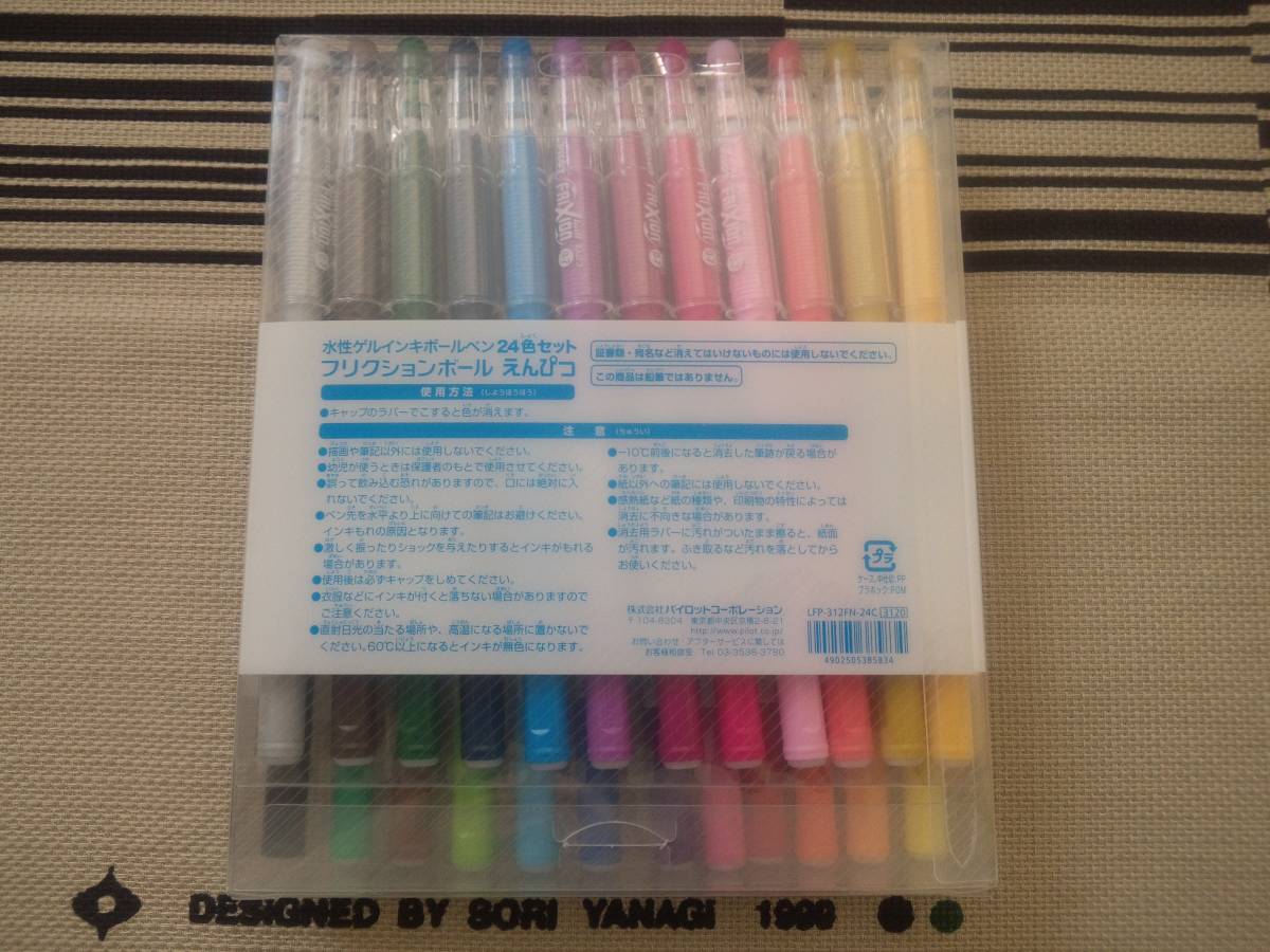 廃番 パイロット フリクションボール えんぴつ 24色 0 7 旧 いろえんぴつ の落札情報詳細 ヤフオク落札価格情報 オークフリー スマートフォン版