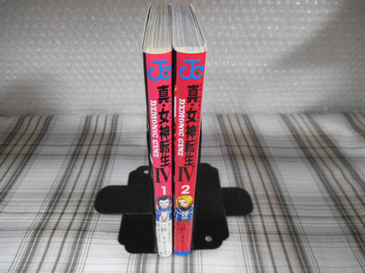 フクダイクミ◇真・女神転生4 DEMONIC GENE 全2巻 初版 の落札情報