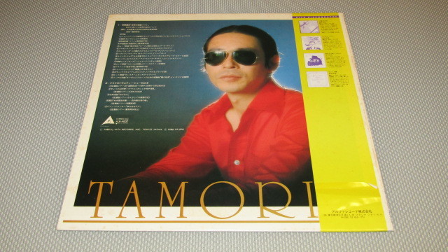 帯付LP◇タモリ - タモリ2（中洲産業大学教授）※アルファレコード