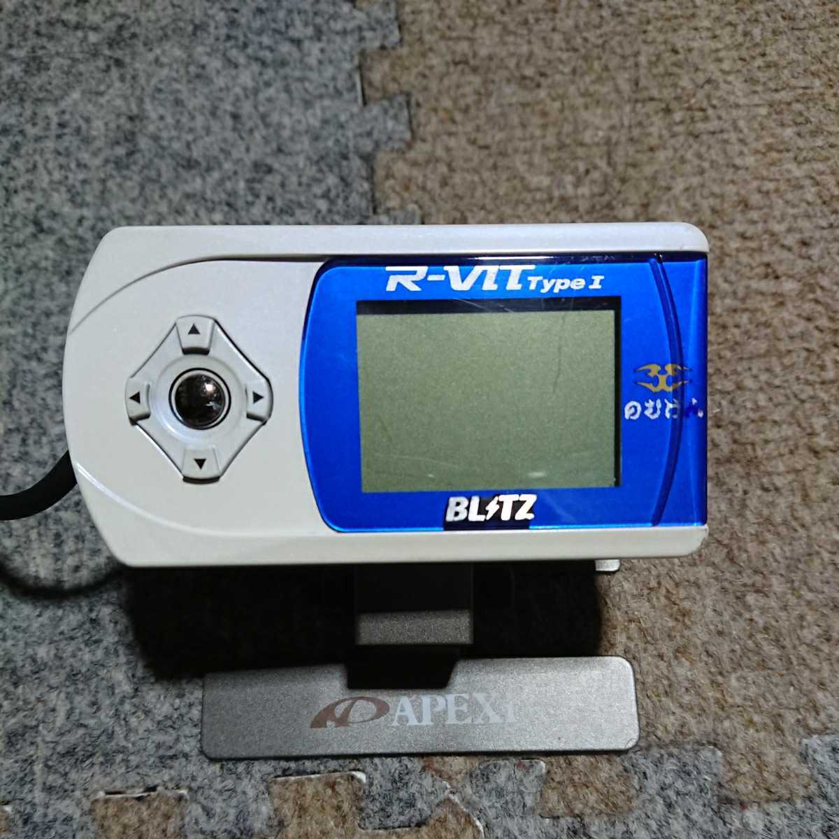 隣*。様 ブリッツ　R-VIT Type 1 隣*。様 ブリッツR-VIT Type 1