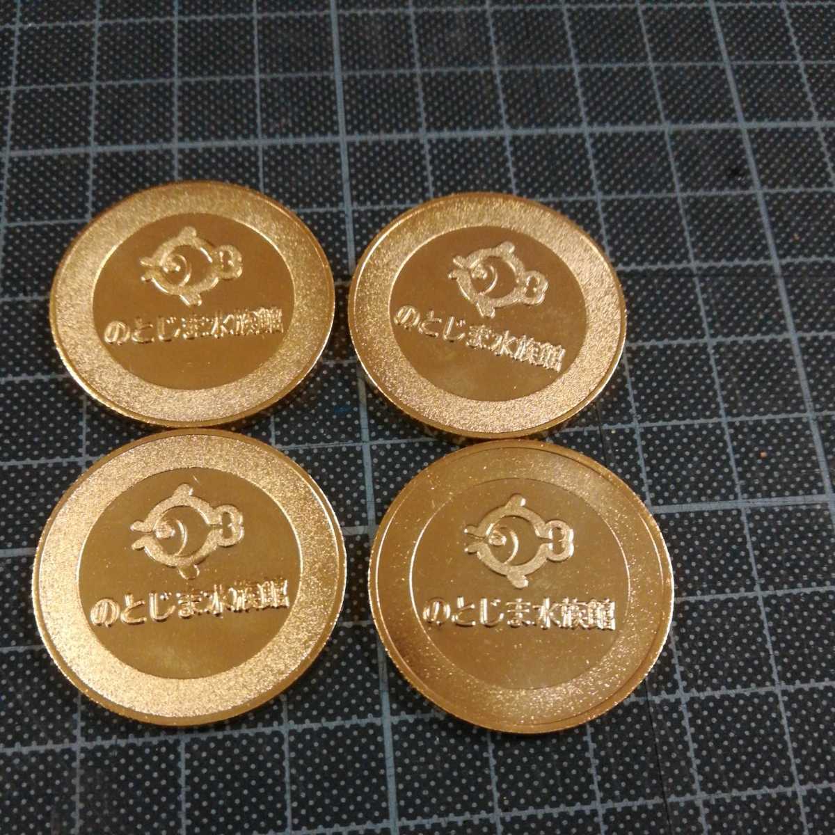新品】【送料込】☆ のとじま水族館 4種セット 金 ゴールド ☆ 茶平