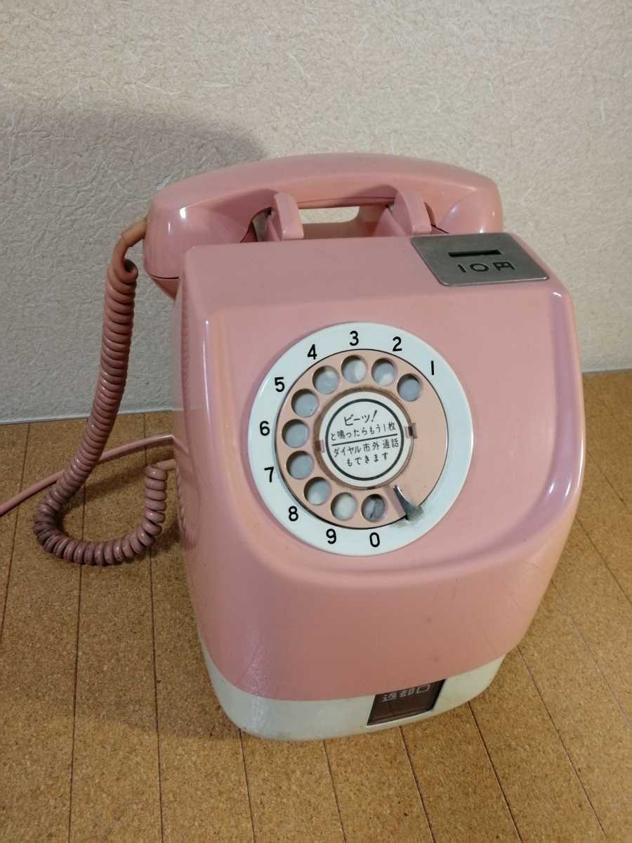 1984年製 ピンク電話 公衆電話 昭和レトロ 田村電機製作所