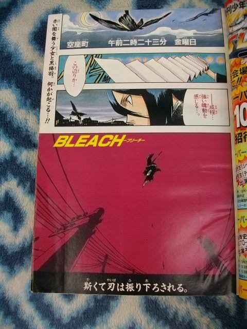 ブリーチ BLEACH 新連載・第1回掲載号 週刊少年ジャンプ2001年
