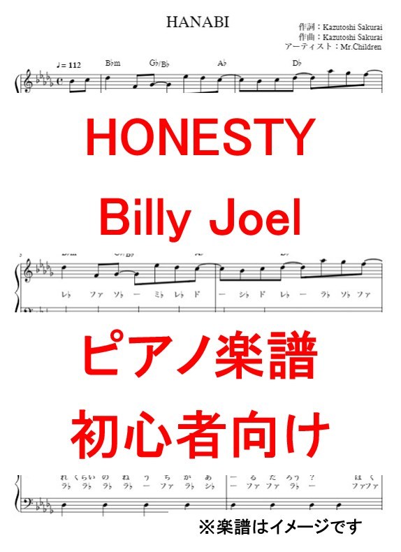 新品 Honesty Billy Joel ピアノ楽譜 歌詞ドレミ付き かんたん両手 初心者向き の落札情報詳細 ヤフオク落札価格情報 オークフリー スマートフォン版 新品 Honesty Billy Joel ピアノ楽譜 歌詞ドレミ付き かんたん両手 初心者向き の落札情報詳細 ヤフオク落札価格情報 オークフリー スマートフォン版