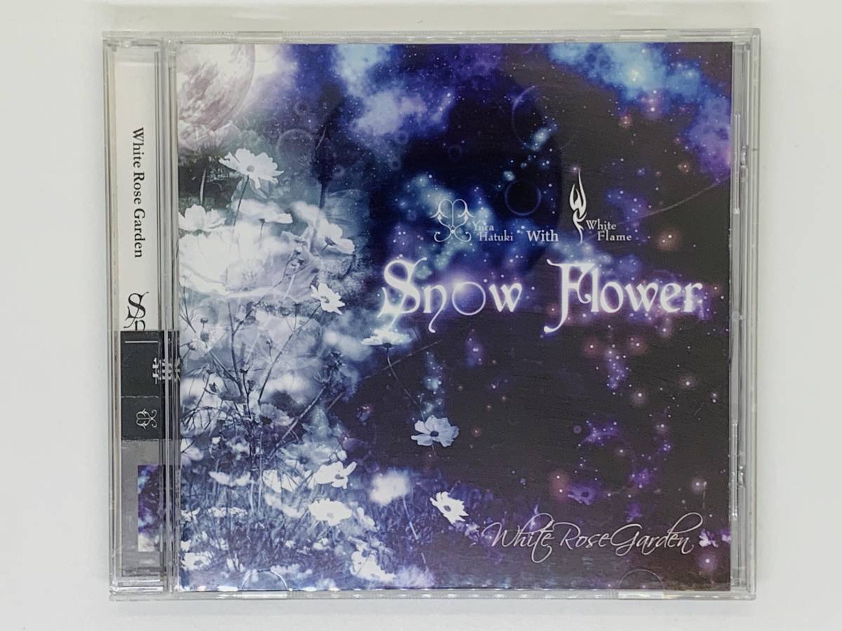 White Rose Garden 廃盤CD「 Flower」葉月ゆら 即決CD White Rose Garden Snow Flower (葉月ゆら×White Flame