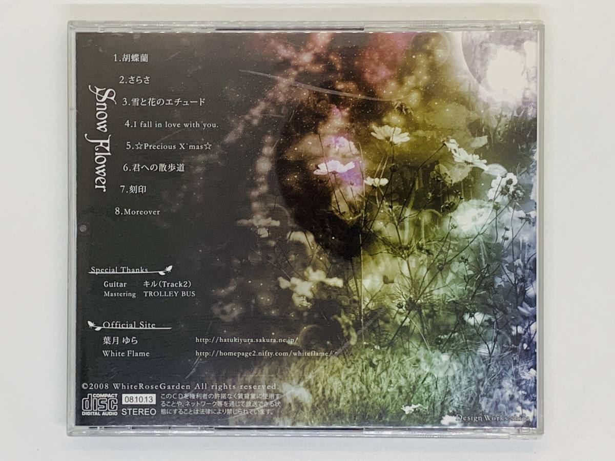 White Rose Garden 廃盤CD「 Flower」葉月ゆら 即決CD White Rose Garden Snow Flower (葉月ゆら×White Flame