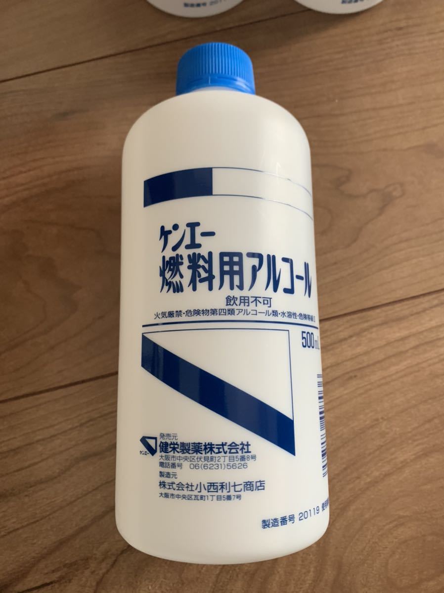 新品 ケンエー 燃料用アルコール 500ml 4本 使用期限 23年7月 の落札情報詳細 ヤフオク落札価格情報 オークフリー スマートフォン版