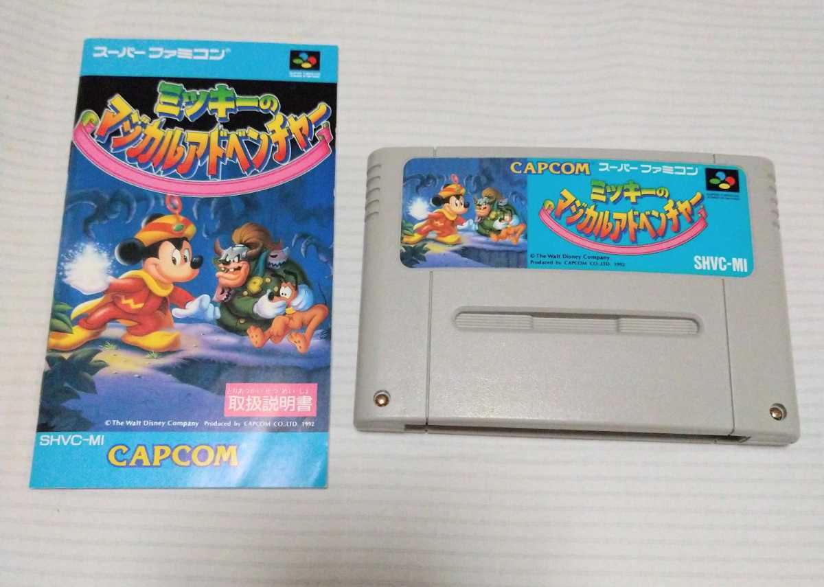 スーパーファミコン Sfc ミッキーのマジカルアドベンチャー ディズニー 説明書付き の落札情報詳細 ヤフオク落札価格情報 オークフリー スマートフォン版