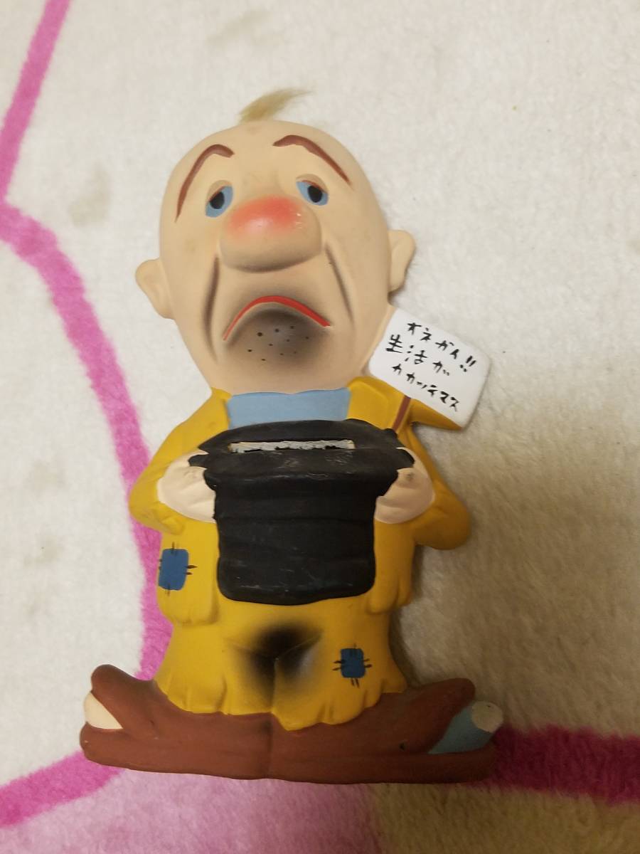 陶器製 貯金箱『オネガイ!! 生活ガカカッテマス』乞食 ハゲオヤジ 人形の落札情報詳細 - ヤフオク落札価格検索 オークフリー