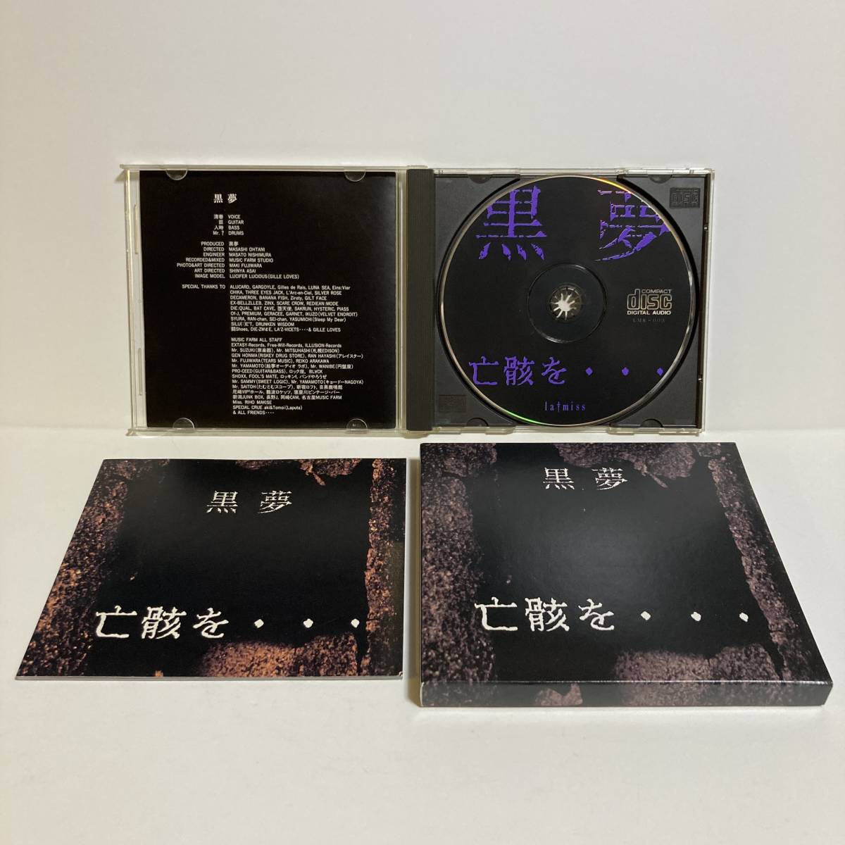 黒夢 『亡骸を・・・』 LMR-003 [CD] (インディーズ, ヴィジュアル系